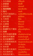 Teresa Teng - รำลึก 35 ปี เติ้งลี่จวิน VCD1541-WEB2